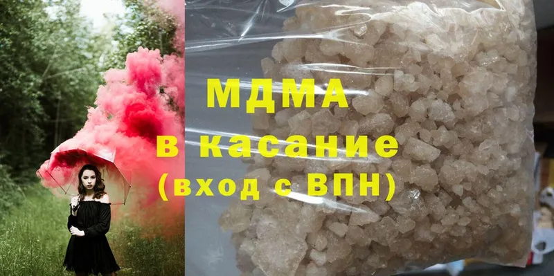 MDMA кристаллы  Дегтярск 