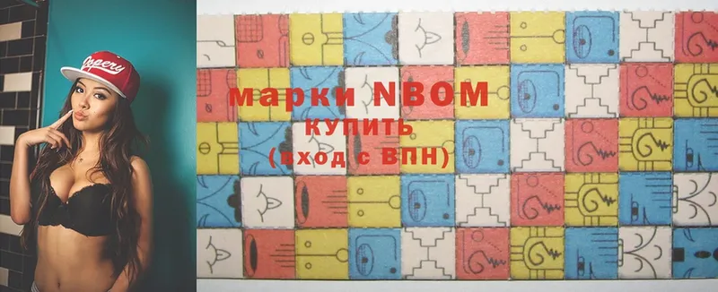 Марки NBOMe 1,5мг  ОМГ ОМГ ССЫЛКА  Дегтярск 